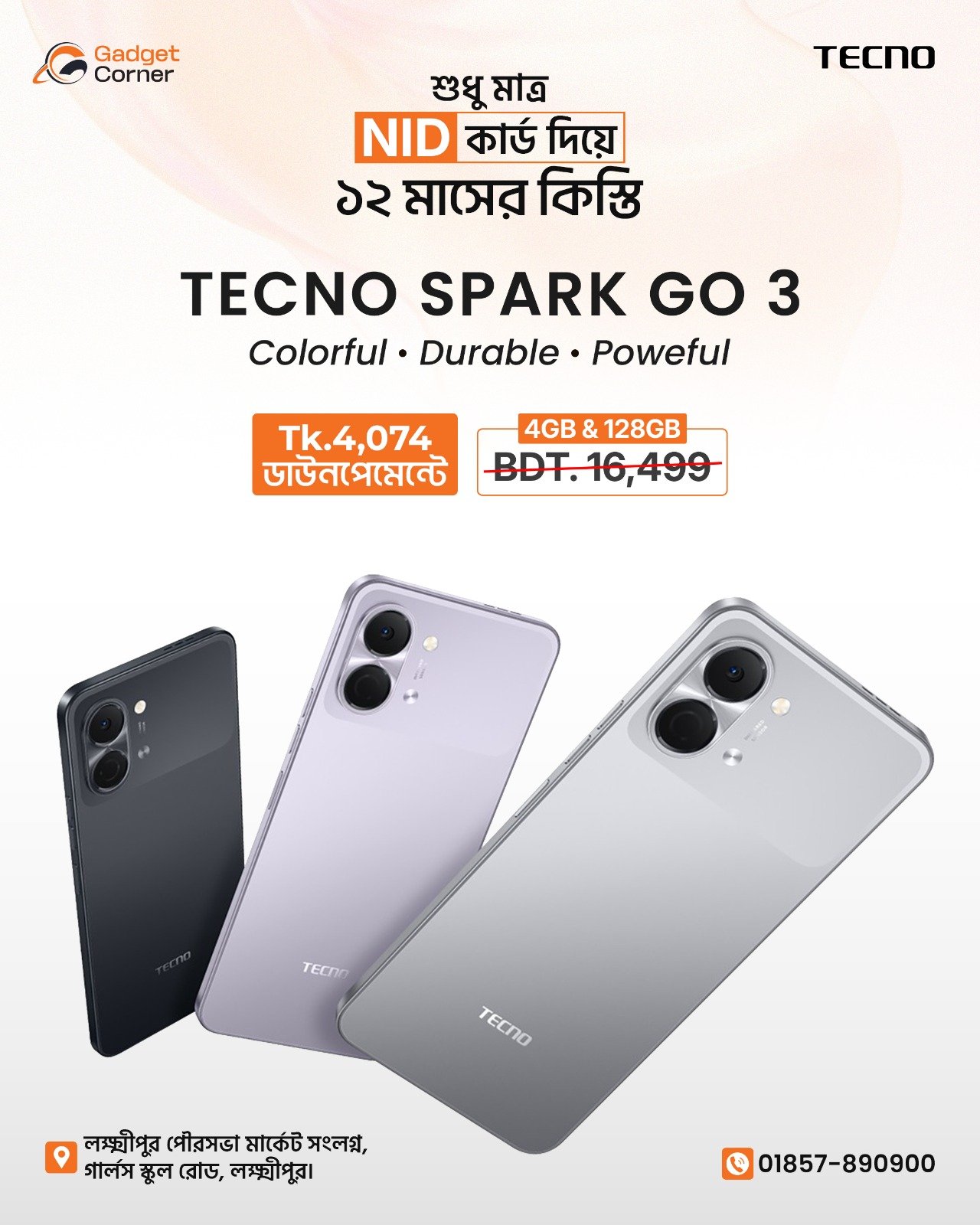 অফার ১৩