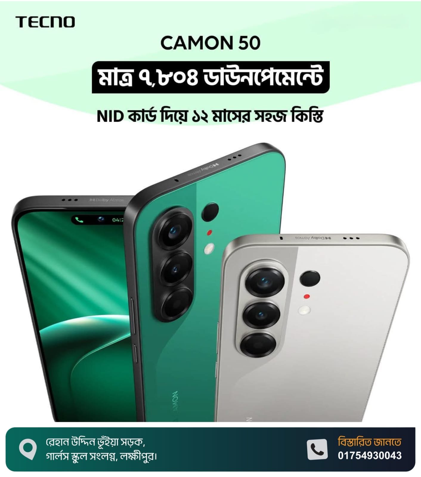 অফার ১২
